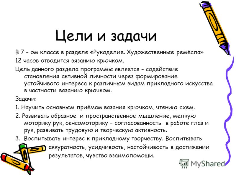 Описание вязания носков крючком для начинающих Описание вязания носков крючком для начинающих