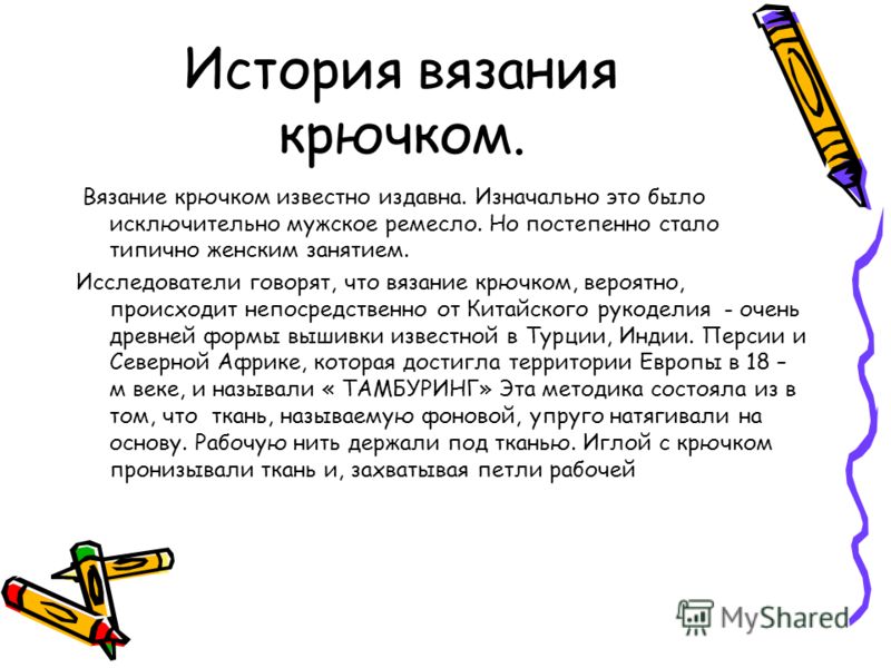 Плетение волейбольной сетки, для баскетбола и гамака Рассказ зачем нужны школьные каникулы - Школьные Знания. com