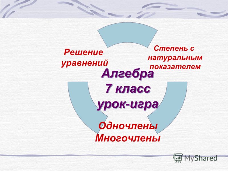 Гдз ершова голобородько 6 класс