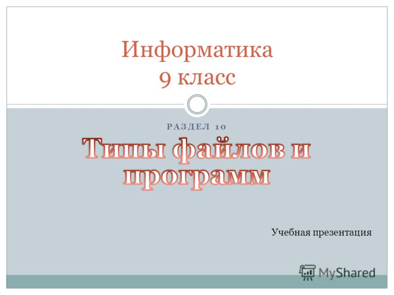 Молекулярная физика 10 класс