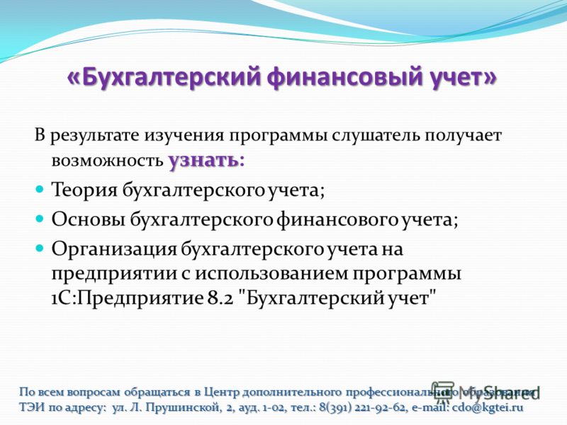 Организация Учета Затрат На Производство В 1С 8 2 Организация Учета Затрат На Производство В 1С 8 2