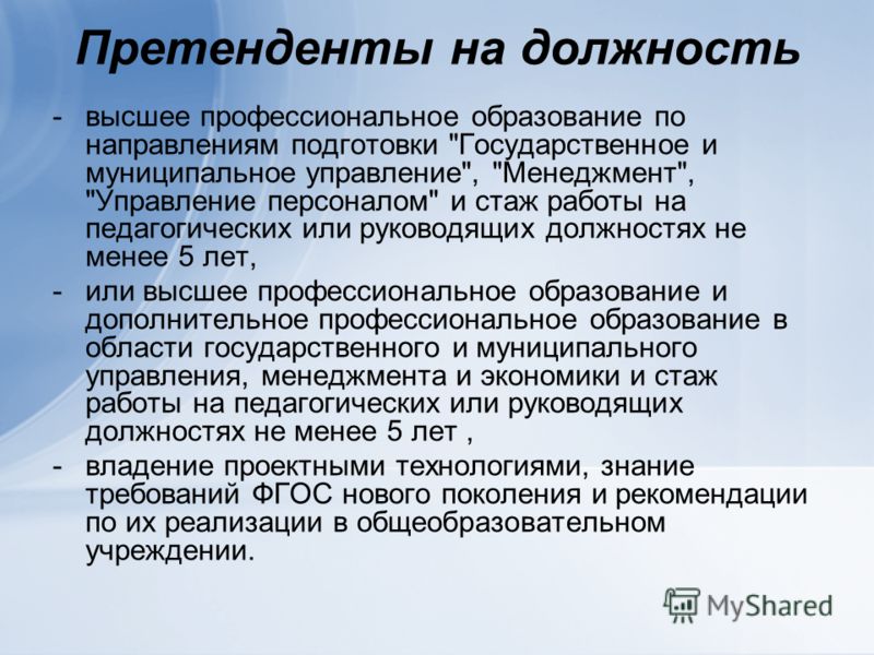 Справочник Заместителя Директора Школы Скачать Справочник Заместителя Директора Школы Скачать