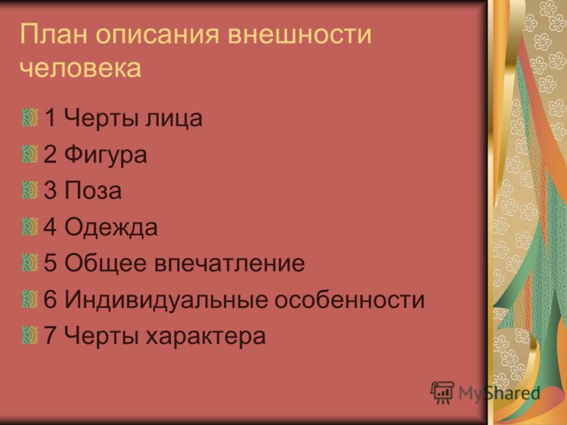 Одежда героев произведений Одежда героев произведений