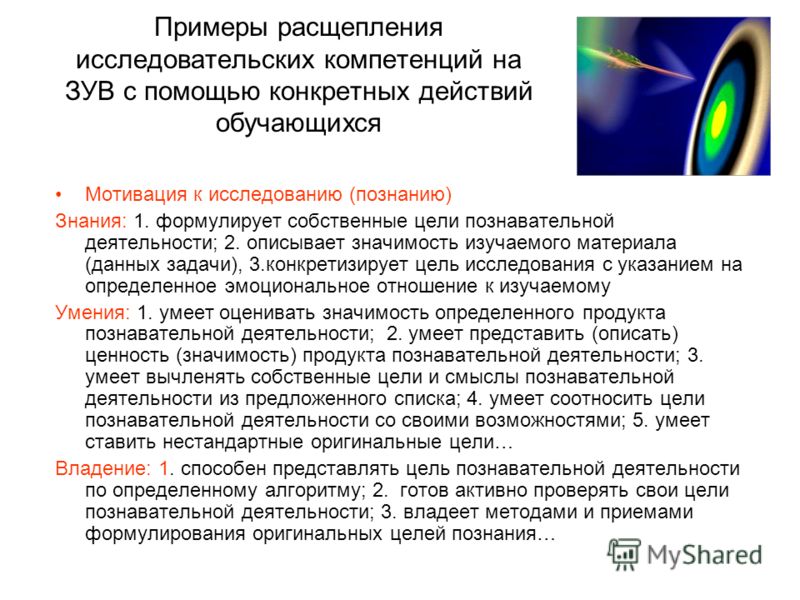 примеры гипотез исследовательских