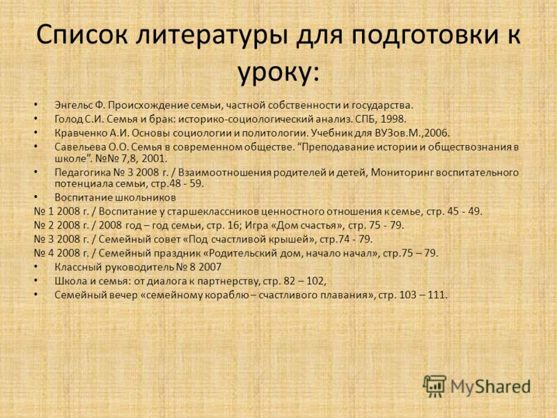 Отношение к браку в современном обществе Отношение к браку в современном обществе
