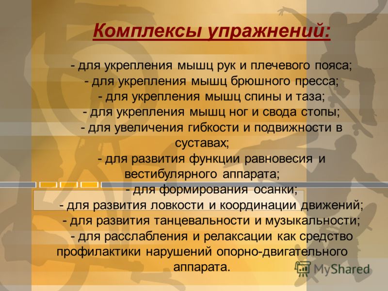 Тренажёр для спины позвоночника фото Тренажёр для спины позвоночника фото