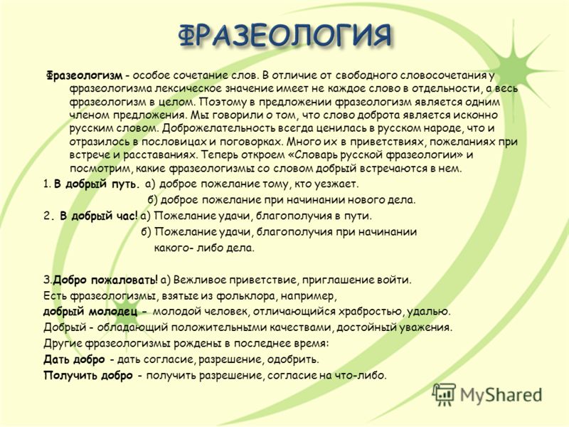 Пожелание тому кто уезжает Пожелание тому кто уезжает