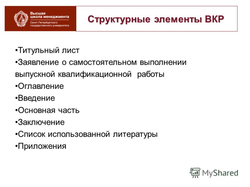 Заявление о самостоятельном выполнении работы Заявление о самостоятельном выполнении работы