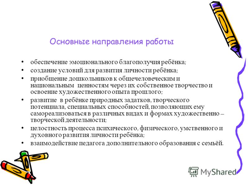 программа для знакомства с интернетом программа для знакомства с интернетом