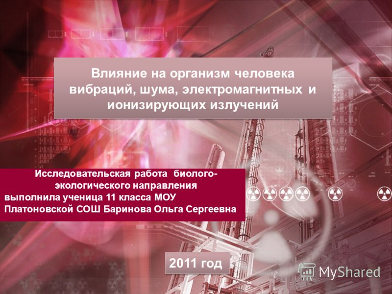 организм человека без паразитов организм человека без паразитов
