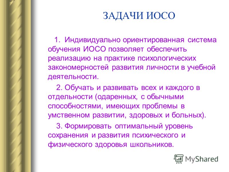Что отношение к учителям к учебным предметам Что отношение к учителям к учебным предметам