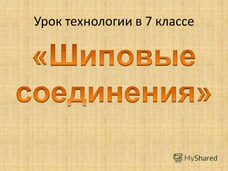 Тематическое планирование по окружающему миру 2 класс виноградова