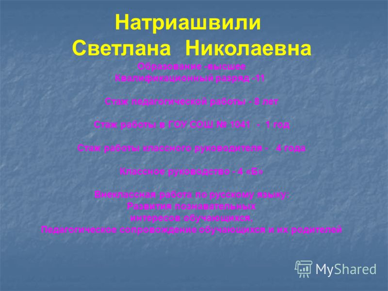 Портфолио воспитателя коррекционной школы 8 вида для аттестации