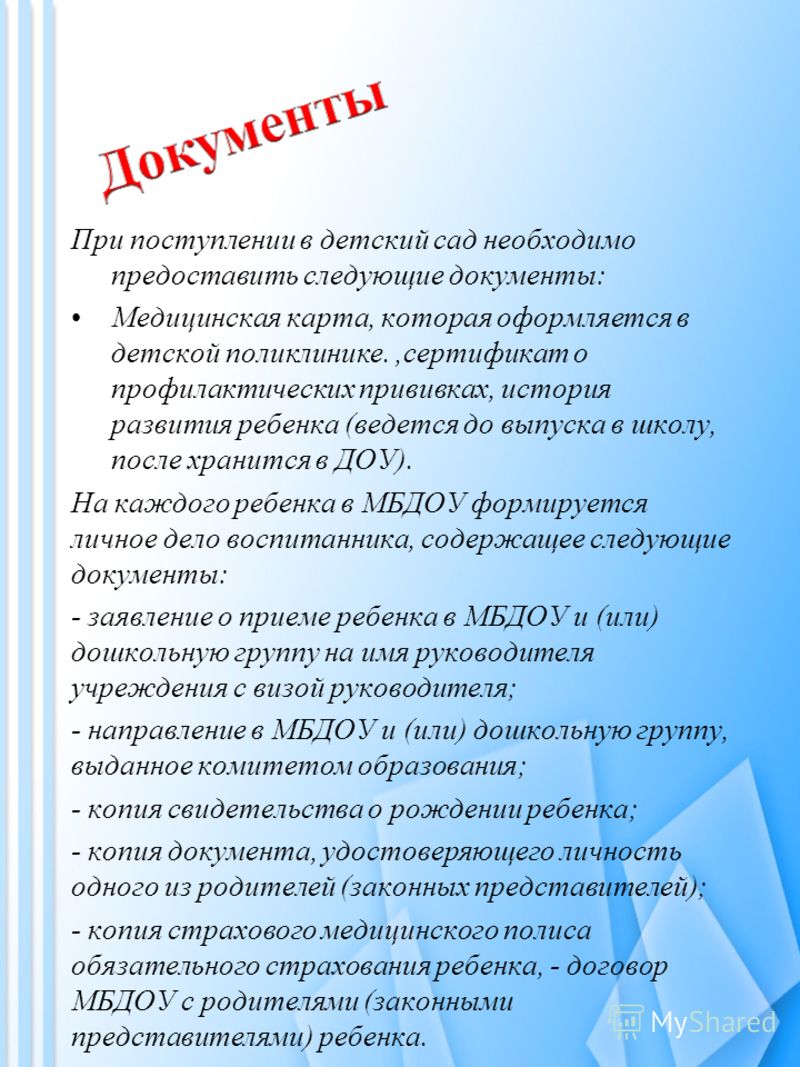 Медицинские центры интернет-магазин