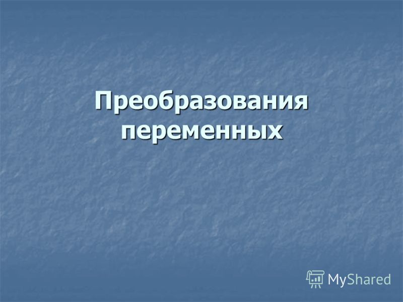нелинейной пример модели