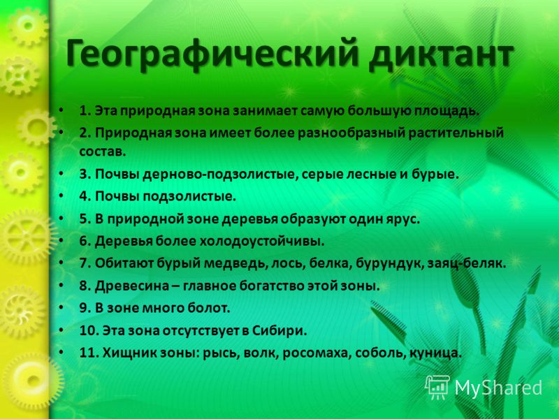 Изо 3 класс календарно темат планирование