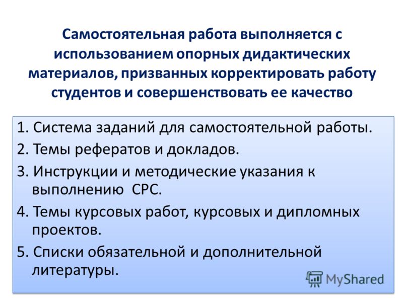 Действие как самостоятельная часть деятельности Действие как самостоятельная часть деятельности