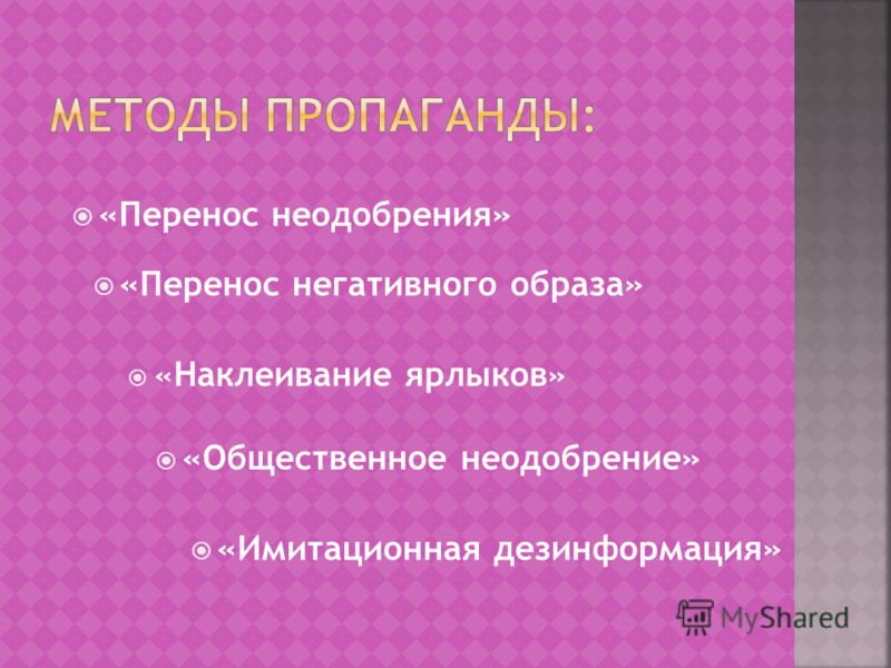 перенос образа