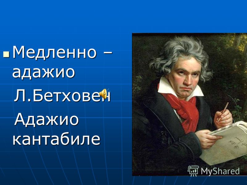 Слушать музыку Моцарта онлайн
