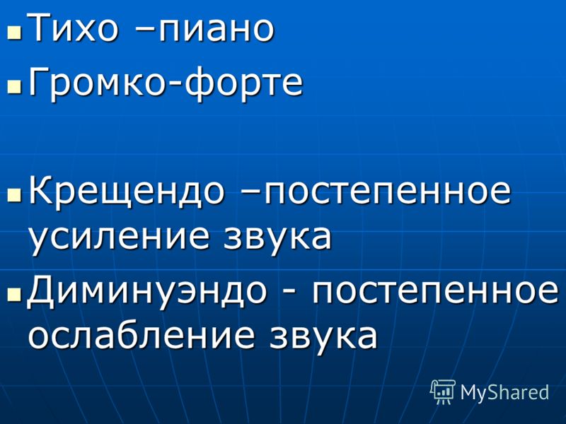 Слушать онлайн