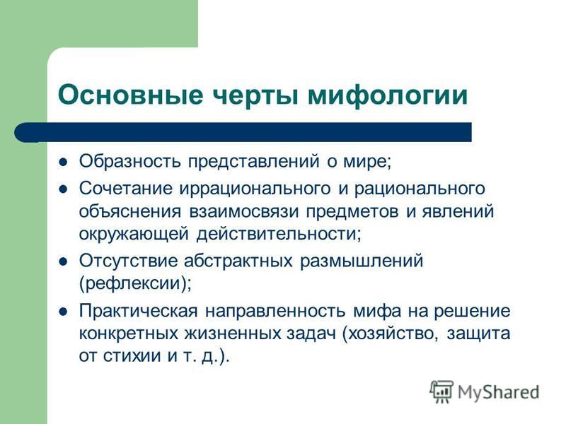 Картина мира мировоззрение отличие, современные нетрадиционные культы реферат и тост на юбилей организации Картина мира мировоззрение отличие