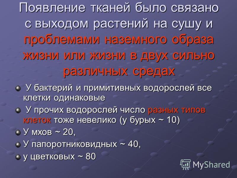 С чем связана работа выхода С чем связана работа выхода