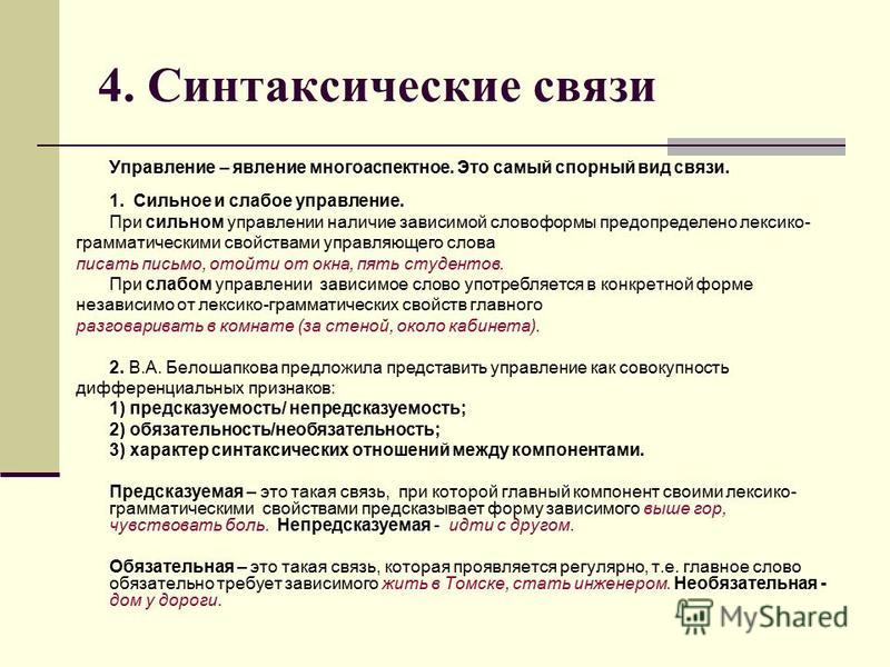 Характер отношений между явлениями Характер отношений между явлениями