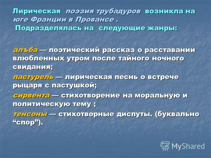 Лирический стих сканворд Лирический стих сканворд