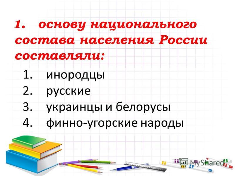 Контрольная работа александр 1 3363