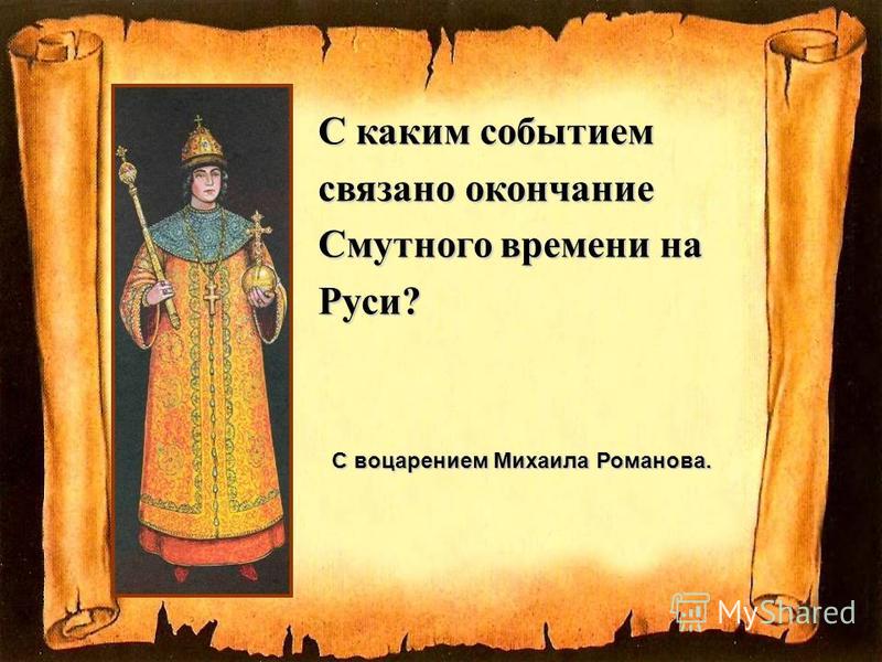 Сметное время было связано с Сметное время было связано с