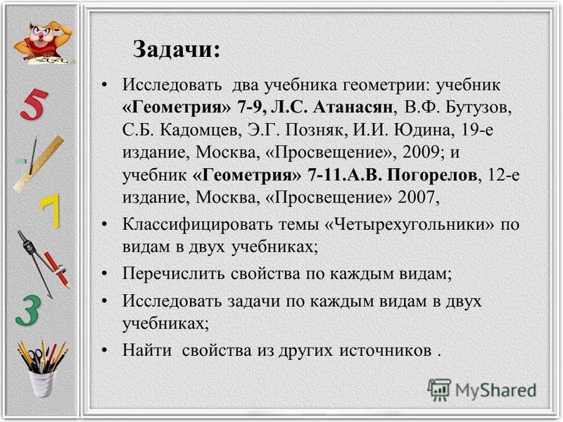 Гдз по геометии 18-е издание л.с.атанасян в.ф.бутузов с.б.кадомцев э.г.позняк и.и.юдина