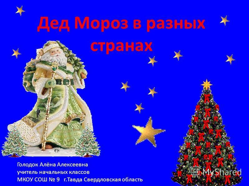 Как санта клаус приносит подарки Как санта клаус приносит подарки