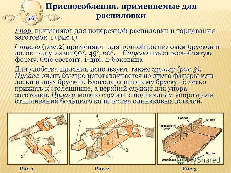 Как сделать точный угол при распиле Как сделать точный угол при распиле