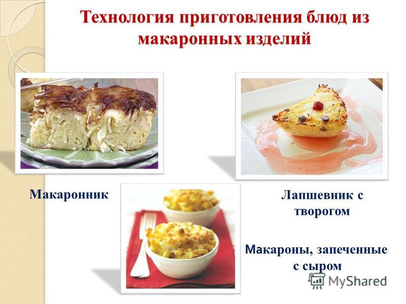 Как приготовить яблочный торт в домашних условиях