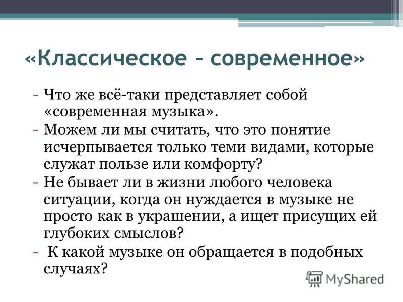 Музыка Сочинение Музыка Сочинение