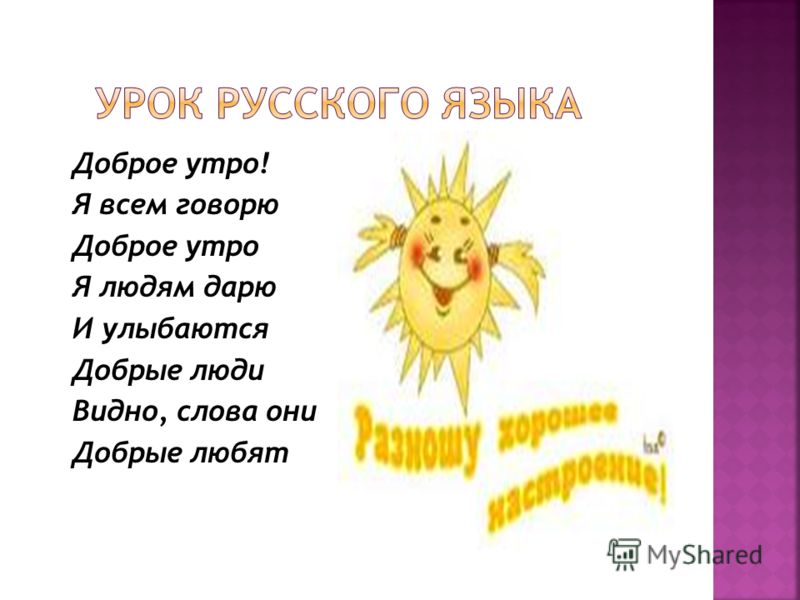 http://images.myshared.ru/21007/slide_2.jpg