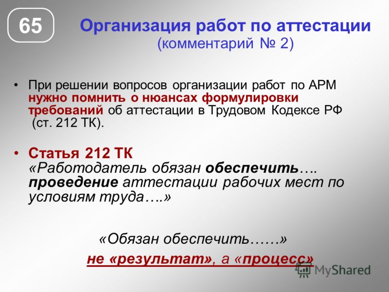 Клиника мозгового кровообращения у детей