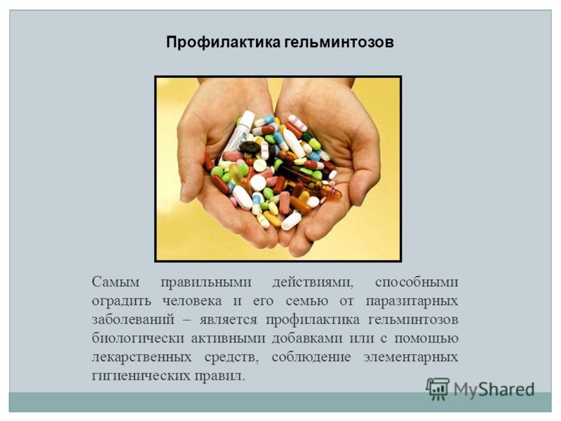 Сколько выходят глисты после лекарства