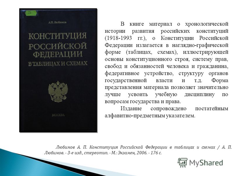 история россии а.с орлов скачать