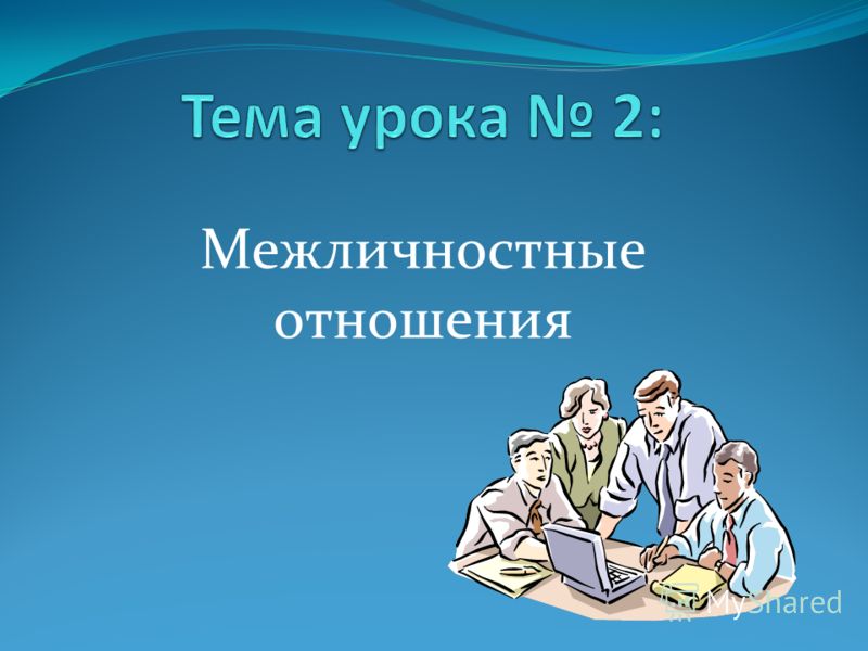 положительные и отрицательные виды эмоций презентация