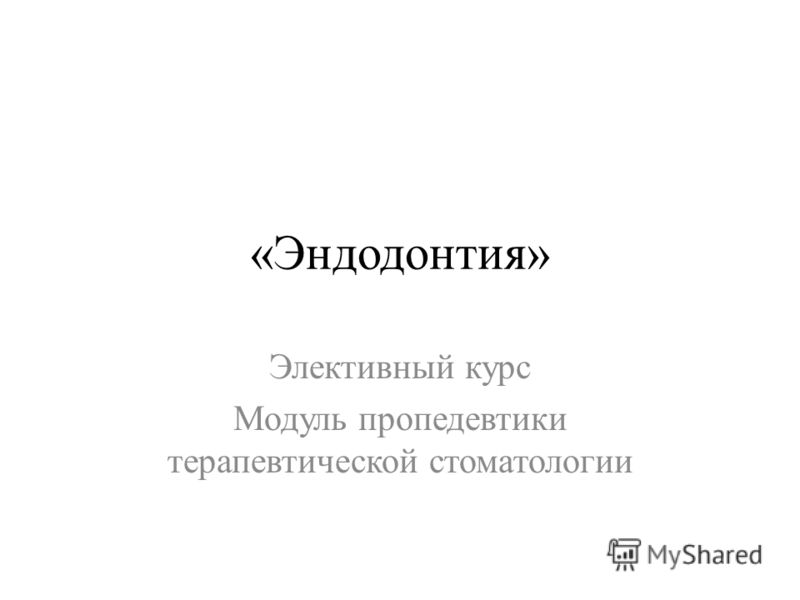 ситуационные задачи по пульпиту