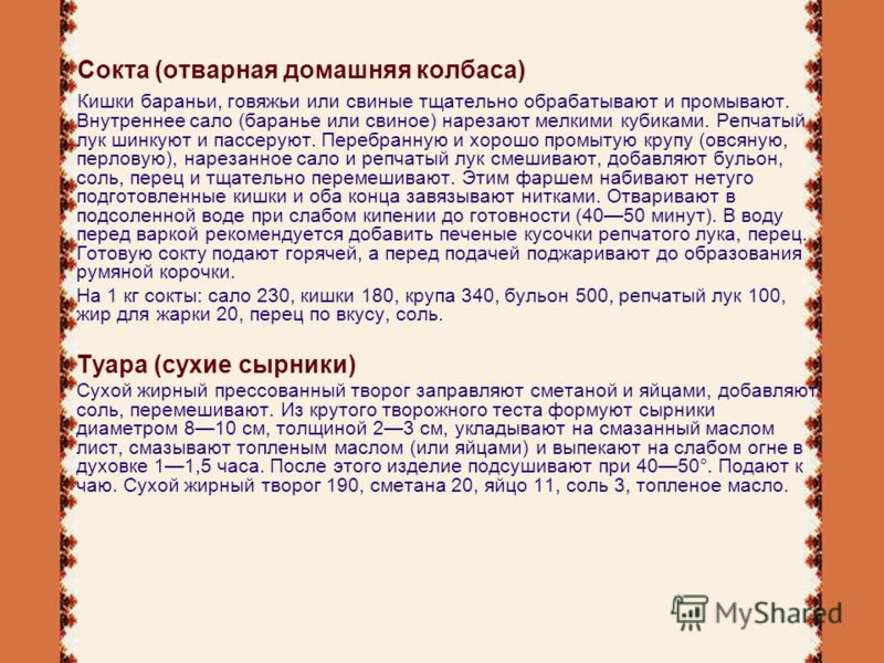 внутреннее свиное сало