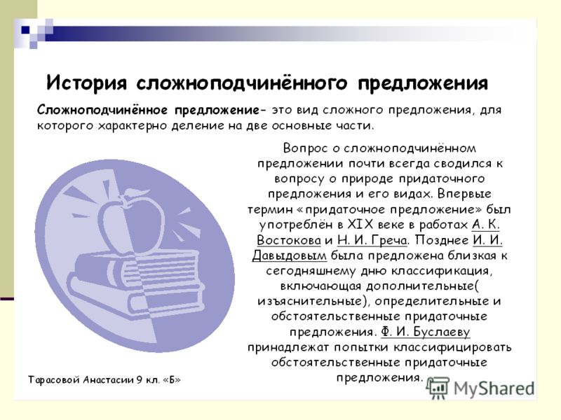 Страницы Учебника По Русскому Языку