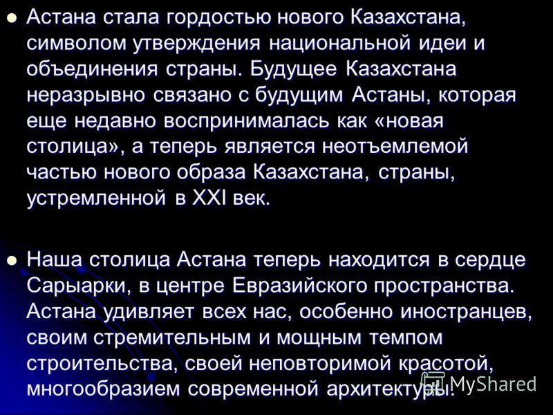 Связано с будущим страны Связано с будущим страны
