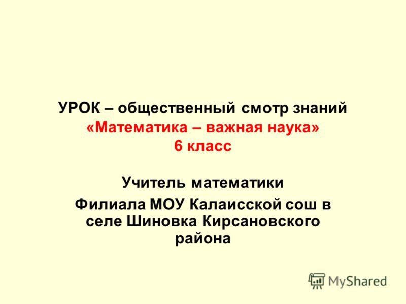 Подробное планирование по литературе 7 класс