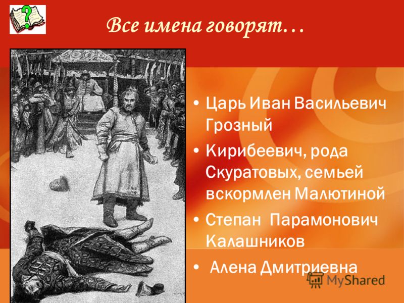 Презентация Про Ивана Грозного Скачать Бесплатно Презентация Про Ивана Грозного Скачать Бесплатно