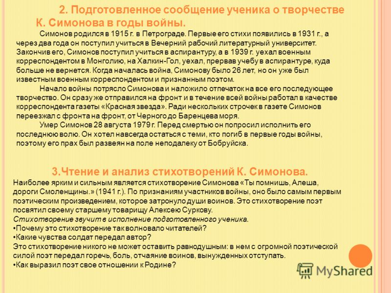 Стихи о верности любви отношении 19