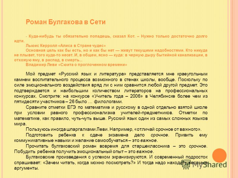 Сценарий для фильма алиса в стране чудес Сценарий для фильма алиса в стране чудес