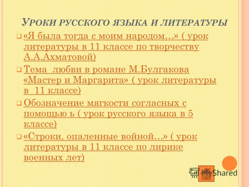 Уроки Русского Языка В 7 Классе Ладыженская Бесплатно