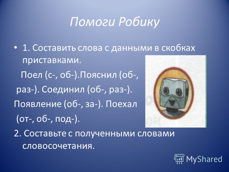 Решебник 3 Класс Перспектива по Математике